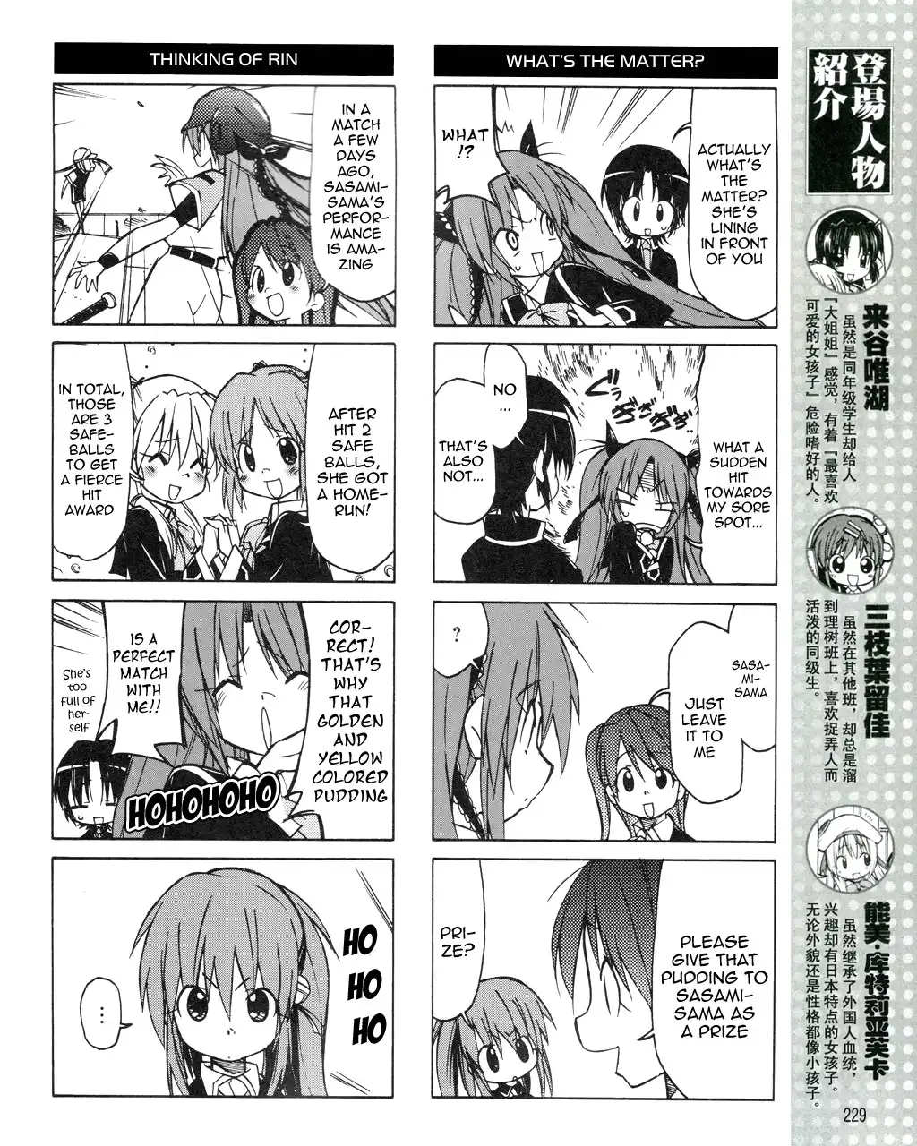 Little Busters! The 4-Koma Chapter 21 7